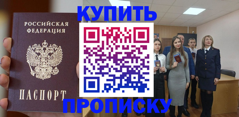 временная регистрация гарантия в Кувшиново