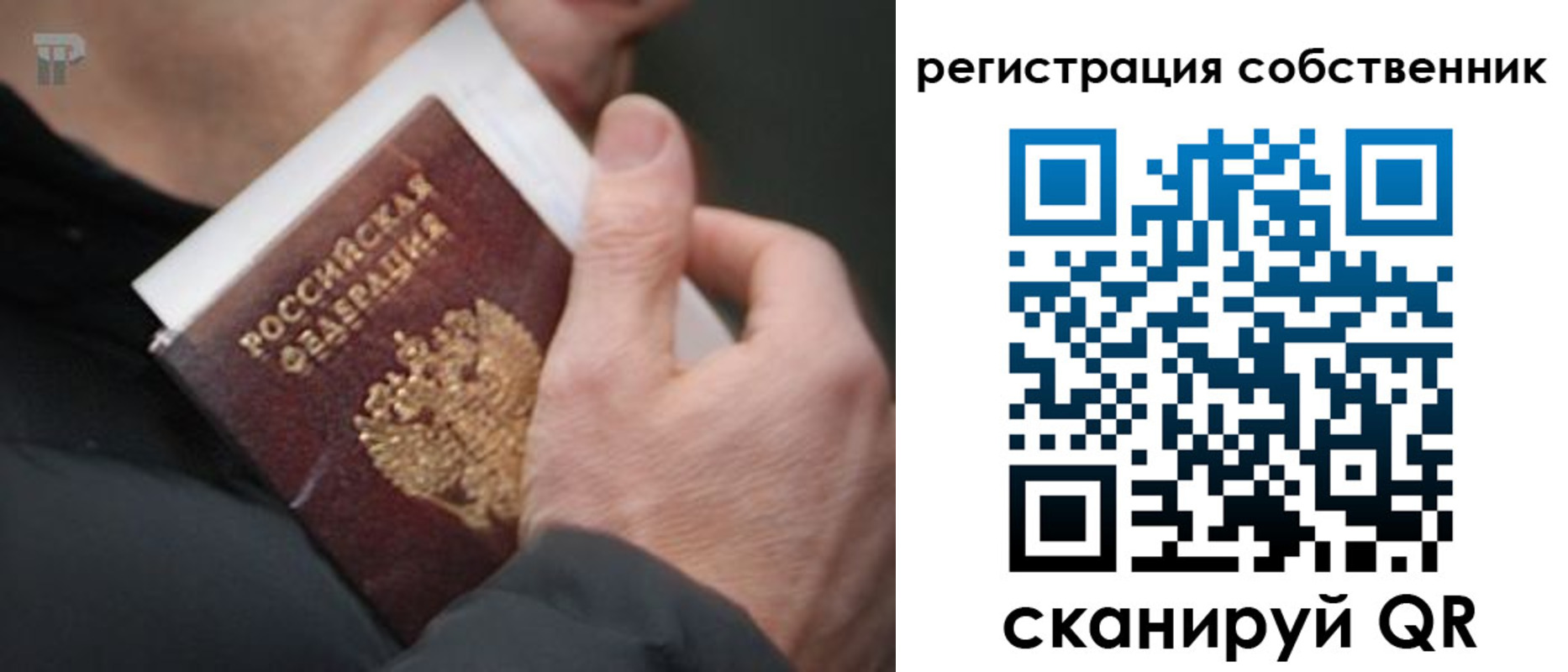 временная регистрация для всех в Кувшиново