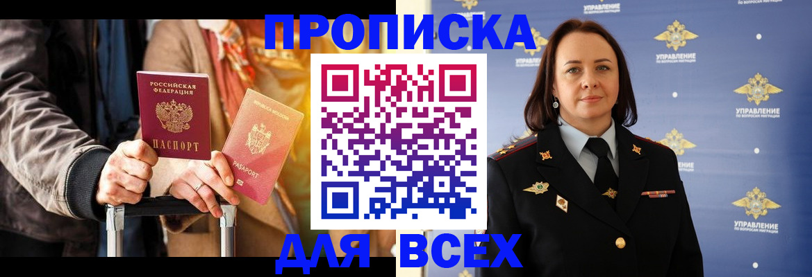 временная регистрация адрес в Кувшиново
