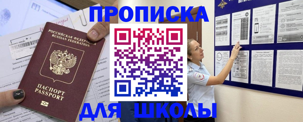 временная регистрация адрес в Кувшиново