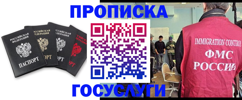 временная регистрация в квартире в Кувшиново