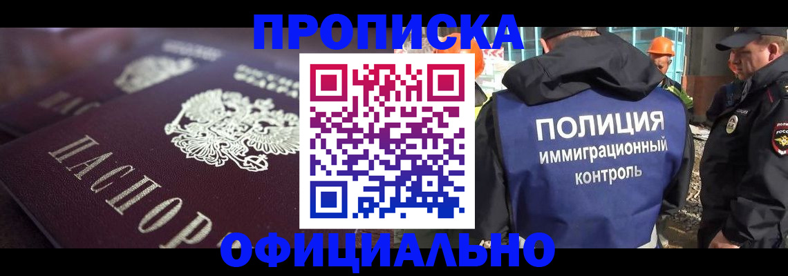 временная регистрация надежно в Кувшиново