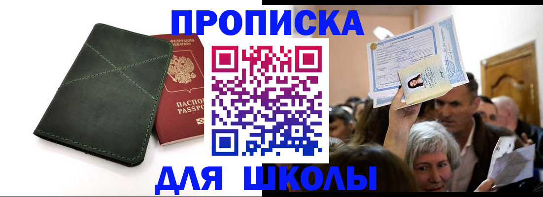 временная регистрация в квартире в Кувшиново