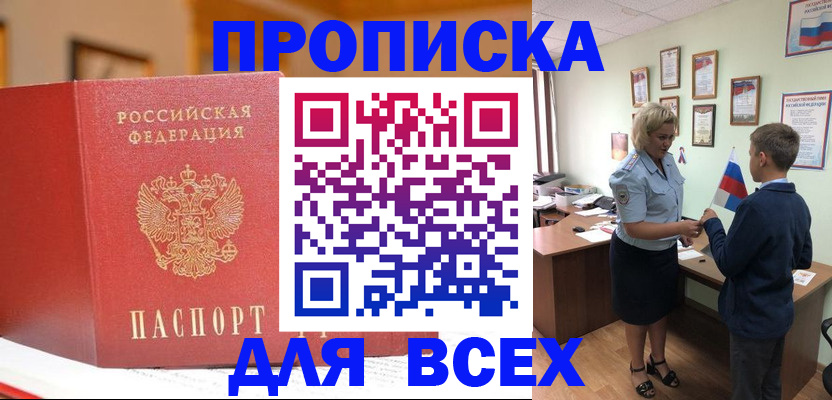регистрация для дет. сада в Кувшиново