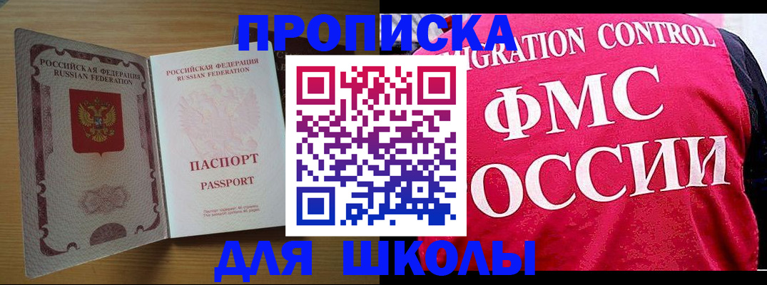 прописка 2025 в Кувшиново