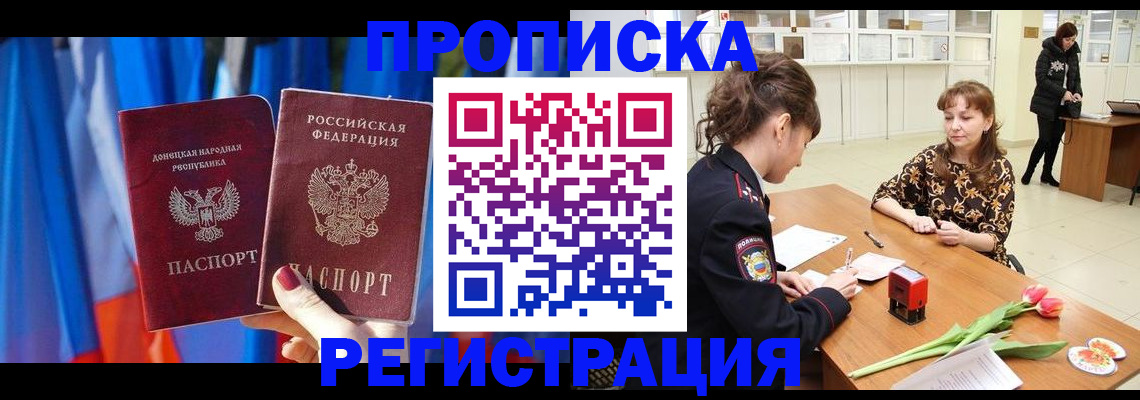 временная регистрация собственник в Кувшиново