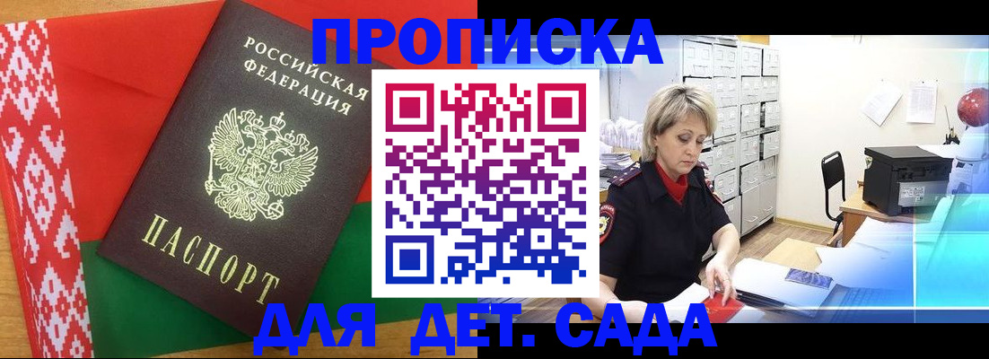 временная регистрация собственник в Кувшиново